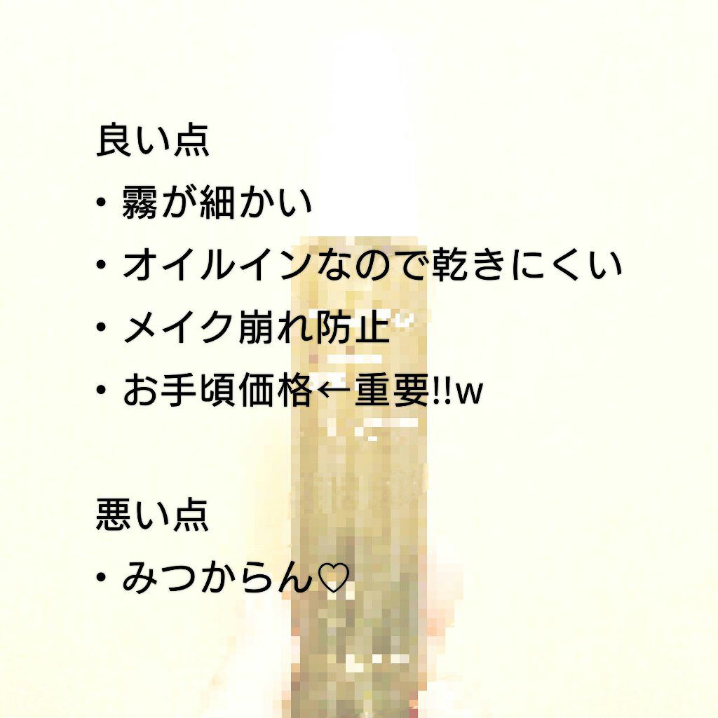 オリーブリアル オイルミスト/innisfree/ミスト状化粧水を使ったクチコミ(2枚目)