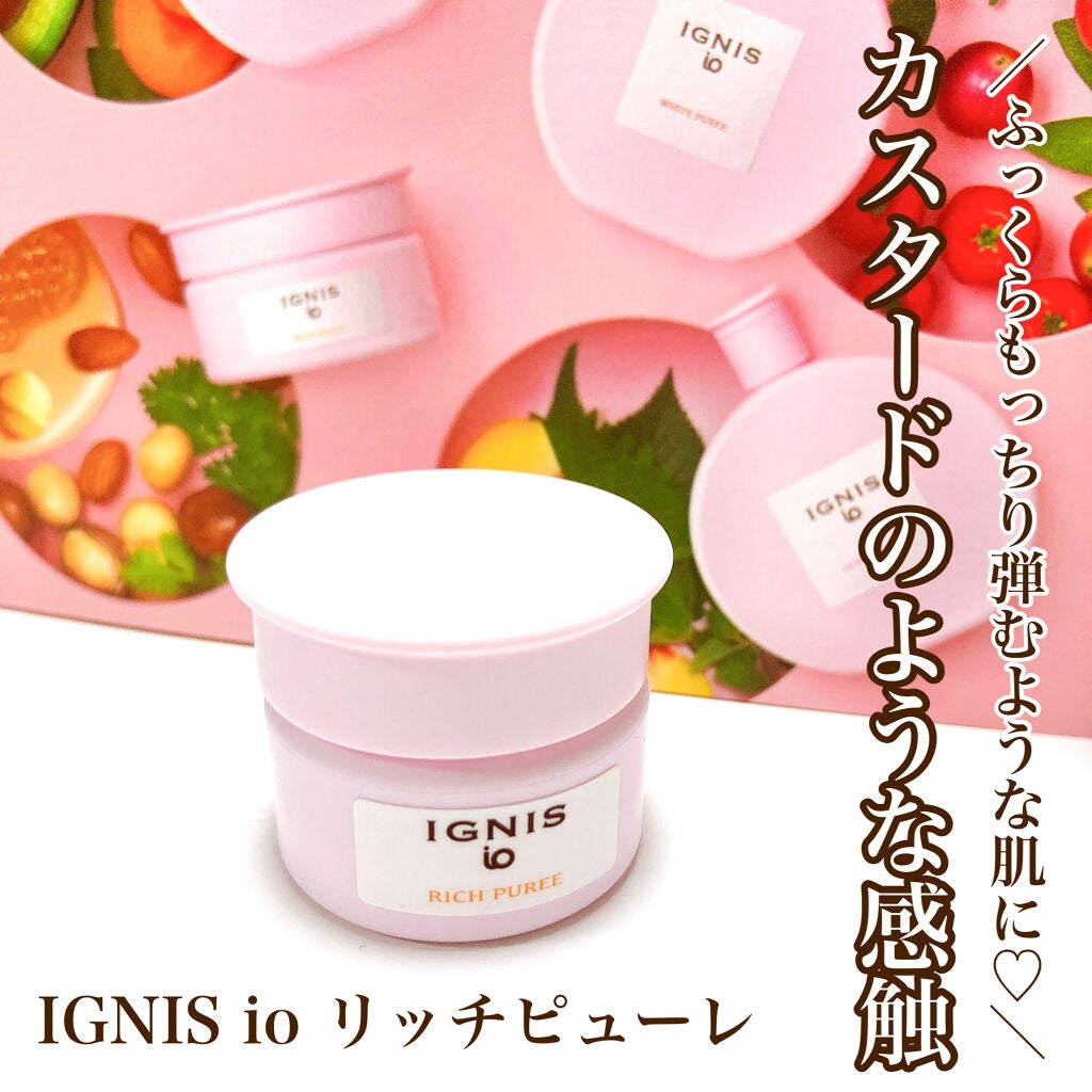 イグニス イオ リッチ ピューレ/IGNIS/美容液を使ったクチコミ(1枚目)