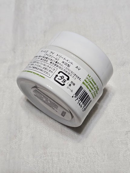 キールズ アイ トリートメント AV 14g/Kiehl's/アイケア・アイクリームの画像
