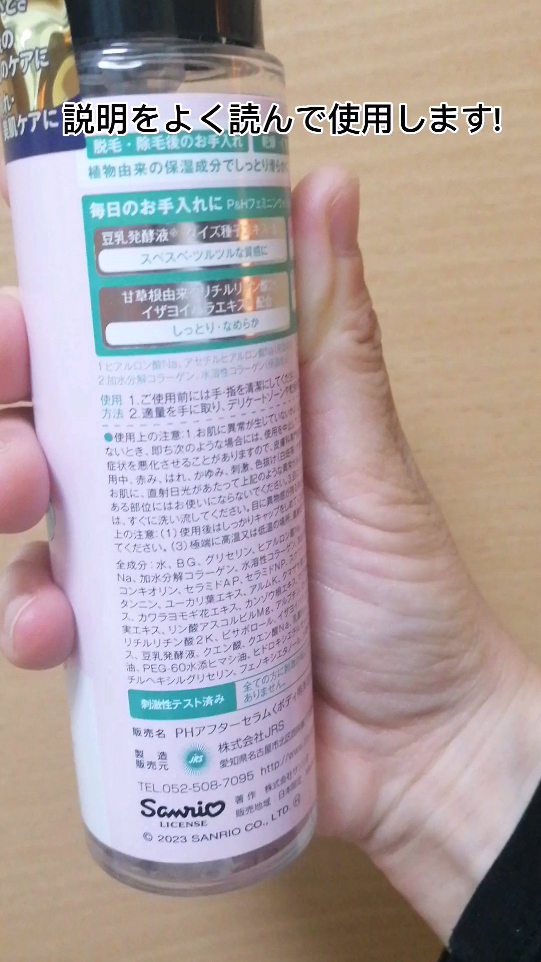 PH アフターセラム Vcare/PH JAPAN(ピイ・エイチ・ジャパン) /デリケートゾーンケアを使ったクチコミ（3枚目）