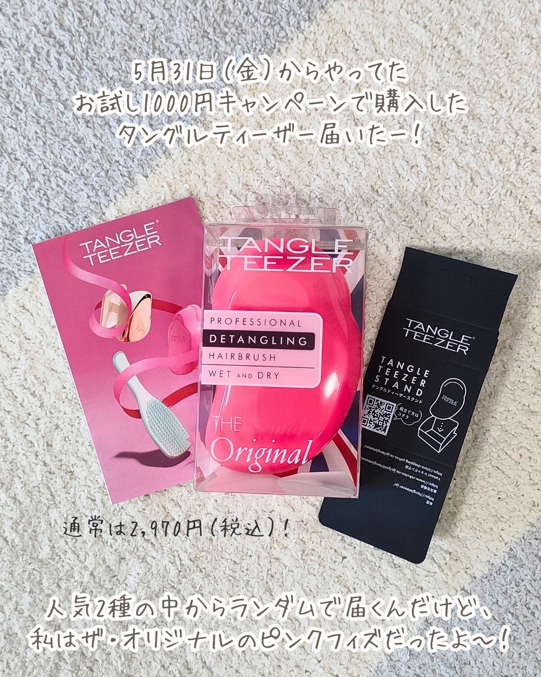 ザ・オリジナル ノーマル ピンクフィズ/TANGLE TEEZER/ヘアブラシを使ったクチコミ（2枚目）