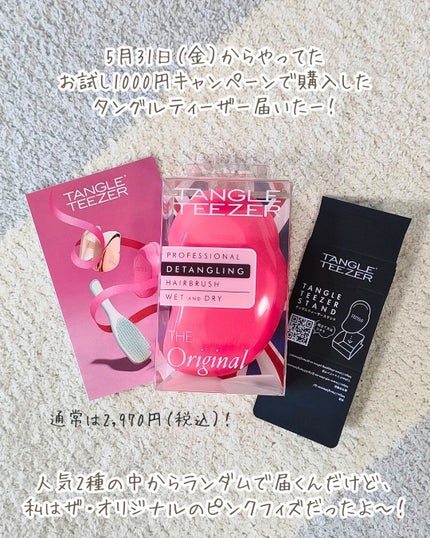 ザ・オリジナル ノーマル/TANGLE TEEZER/ヘアブラシを使ったクチコミ(2枚目)