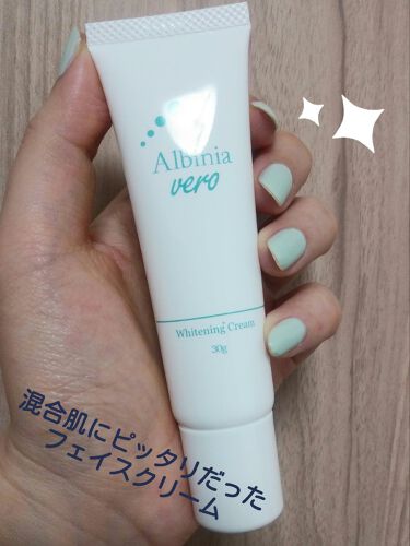 Albinia 薬用ホワイトニングクリームta Albiniaの効果に関する口コミ これは予想しなかった 思いがけず良かったフ By Hitomi 混合肌 Lips