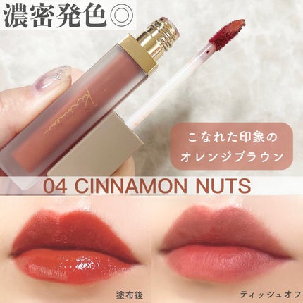 センシュアルフィックスティント/Ririmew/リップティントを使ったクチコミ(3枚目)