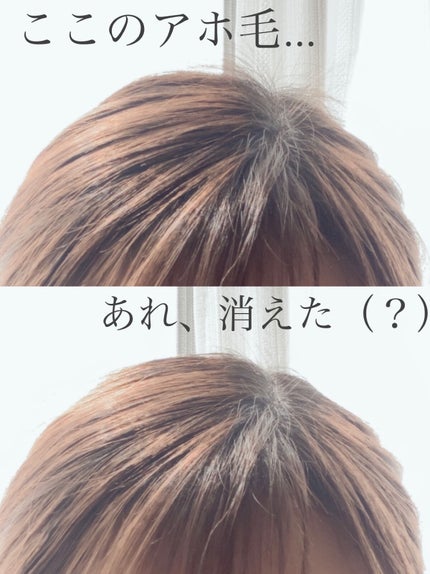 ポイントリペア/plus eau/ヘアジェルを使ったクチコミ(1枚目)