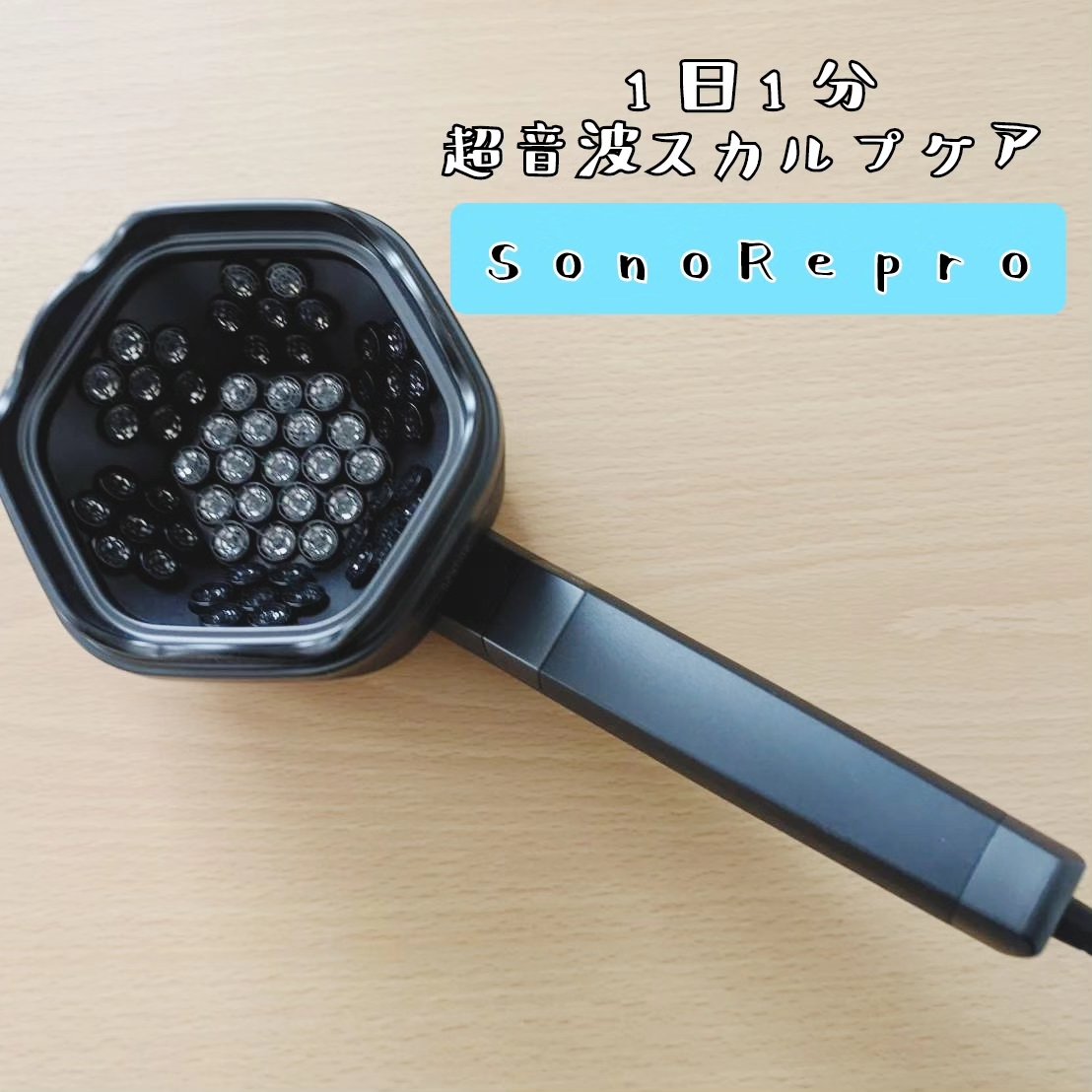 SonoRepro/アンファー(スカルプD)/ヘアケアグッズを使ったクチコミ（1枚目）