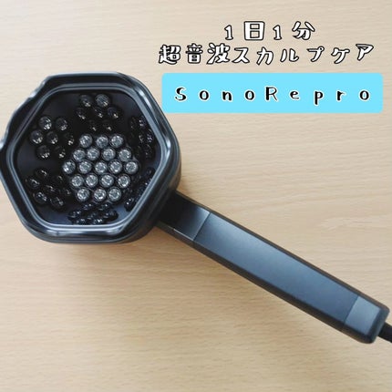 SonoRepro/アンファー(スカルプD)/ヘアケアグッズを使ったクチコミ(1枚目)