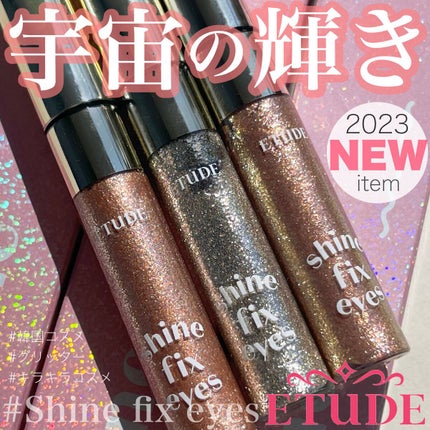 シャインフィックス アイズグリッター/ETUDE/グリッターを使ったクチコミ(1枚目)