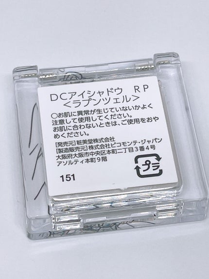 DCアイシャドウ /ピコモンテ/単色アイシャドウを使ったクチコミ(5枚目)