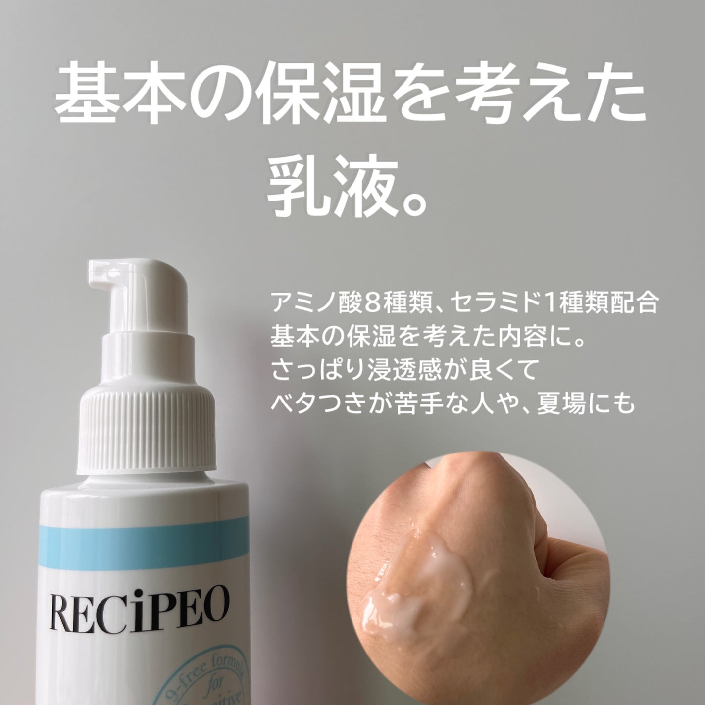 レシピオ モイストエマルジョン /レシピオ/乳液を使ったクチコミ(2枚目)