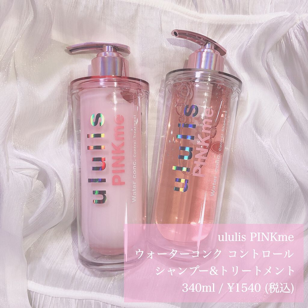 ピンクミー ウォーターコンク コントロール シャンプー/ヘアトリートメント シャンプー(340mL)/ululis/市販シャンプーを使ったクチコミ（2枚目）