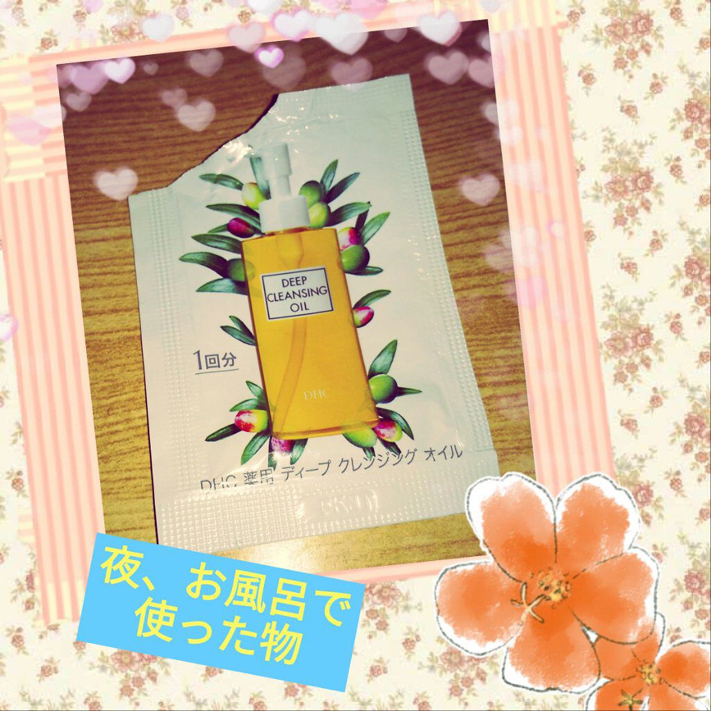 DHC 薬用ディープクレンジングオイル/DHC/オイルクレンジングを使ったクチコミ（1枚目）