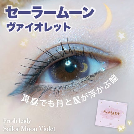 セーラームーンヴァイオレット/fresh lady/カラーコンタクトレンズを使ったクチコミ(1枚目)