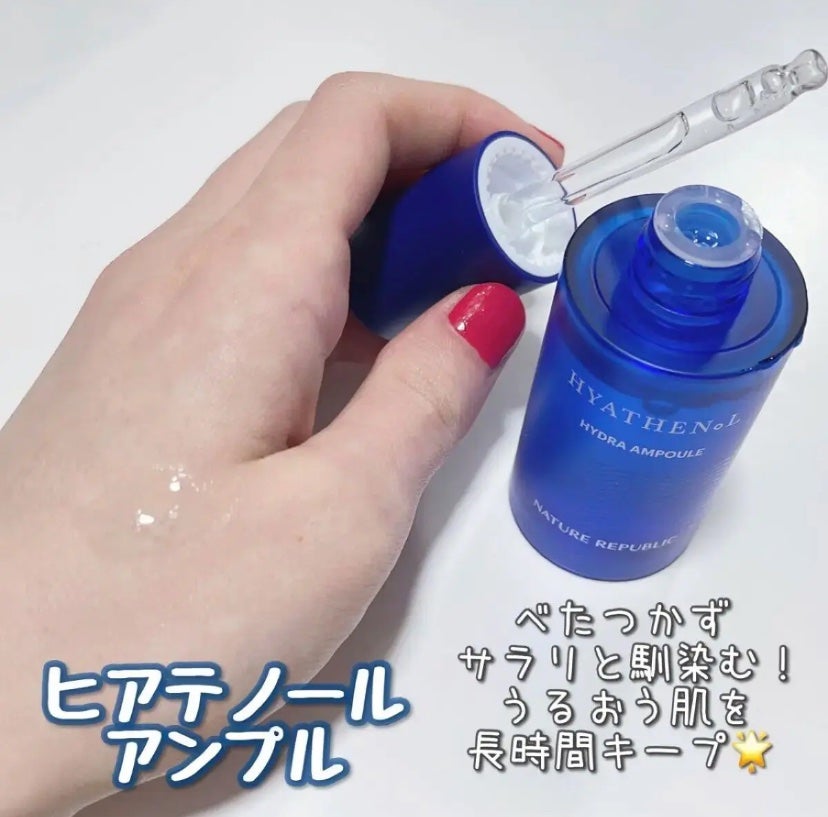 ヒアテノール アンプル/ネイチャーリパブリック/美容液を使ったクチコミ(1枚目)