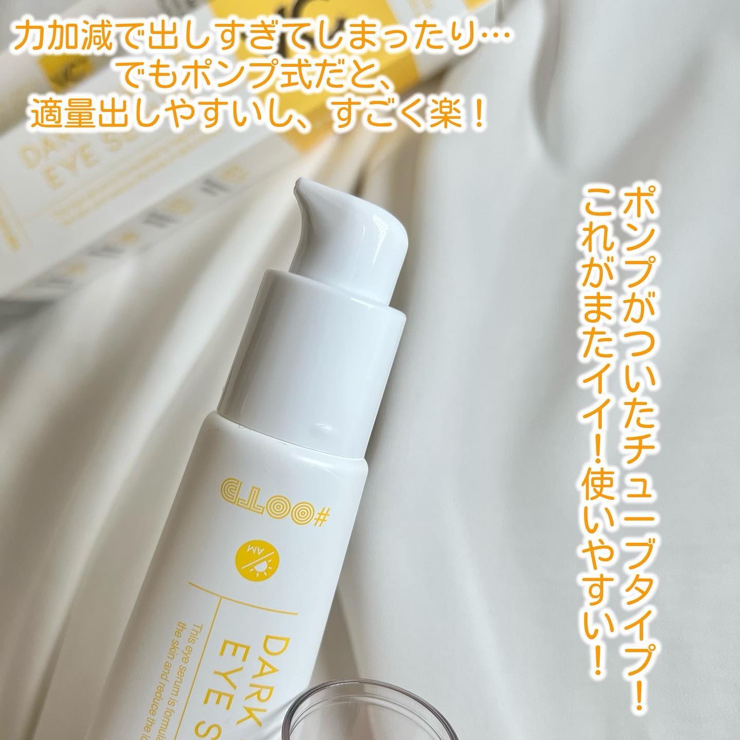 VC+ ダークサークルアイセラム/OOTD Beauty/フェイスクリームを使ったクチコミ（2枚目）