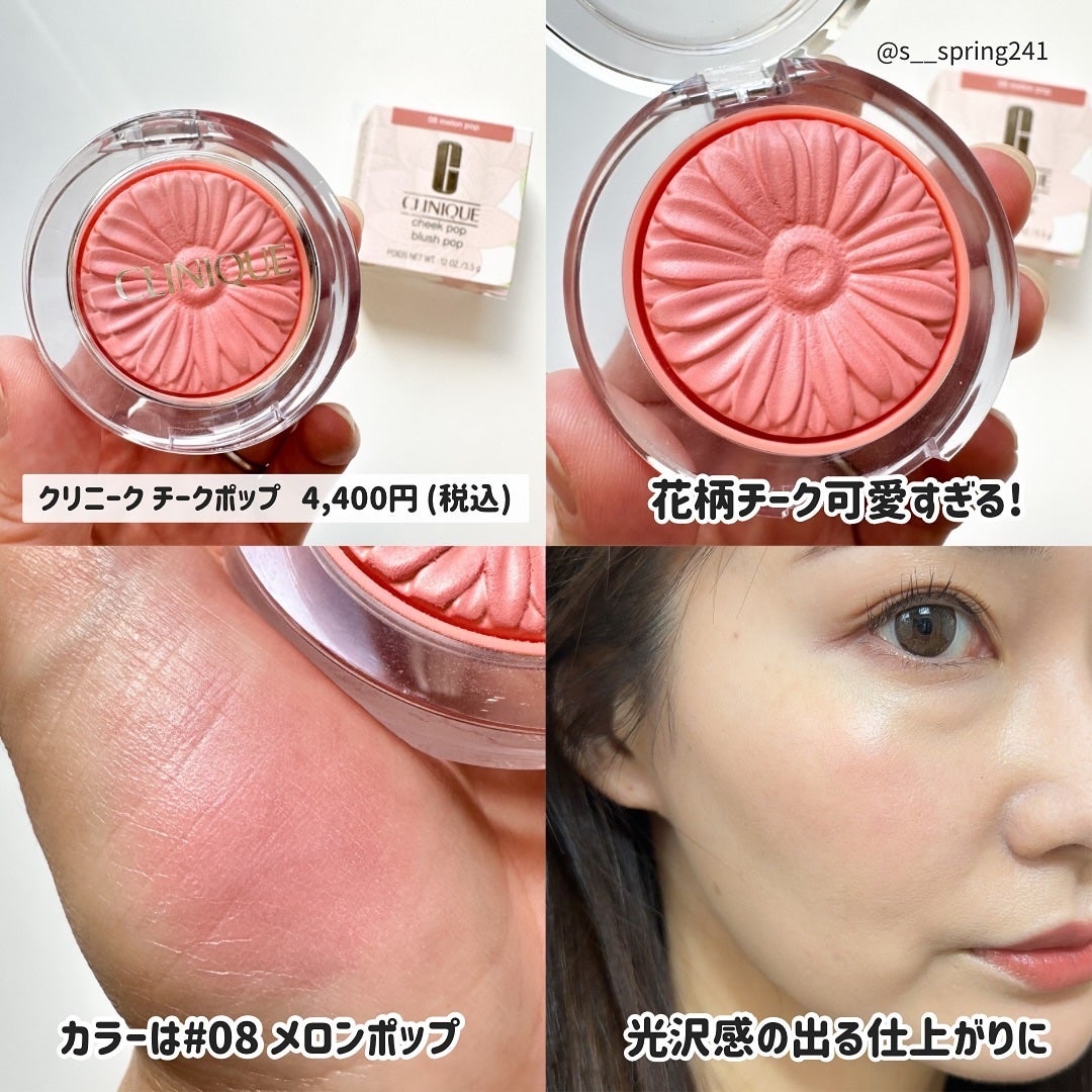 チーク ポップ/CLINIQUE/パウダーチークを使ったクチコミ(4枚目)