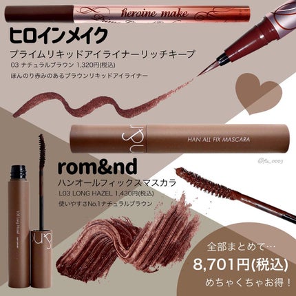ブラウンメイクセット LIPSフェスタ Autumn 2022/LIPS/メイクアップキットを使ったクチコミ(10枚目)