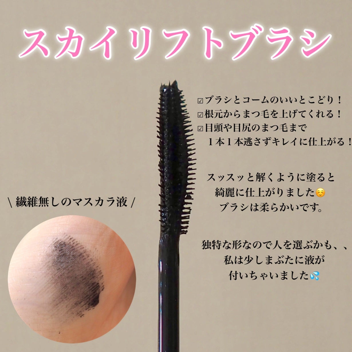 スカイハイ/MAYBELLINE NEW YORK/マスカラを使ったクチコミ(3枚目)