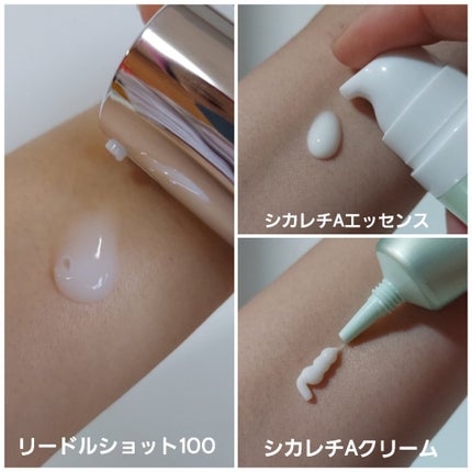 シカレチA エッセンス0.1/VT/美容液を使ったクチコミ(3枚目)