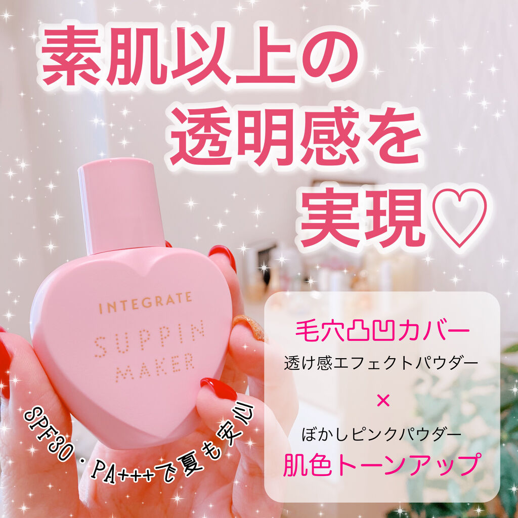 すっぴんメイカー　CCリキッド/インテグレート/CCクリームを使ったクチコミ（1枚目）