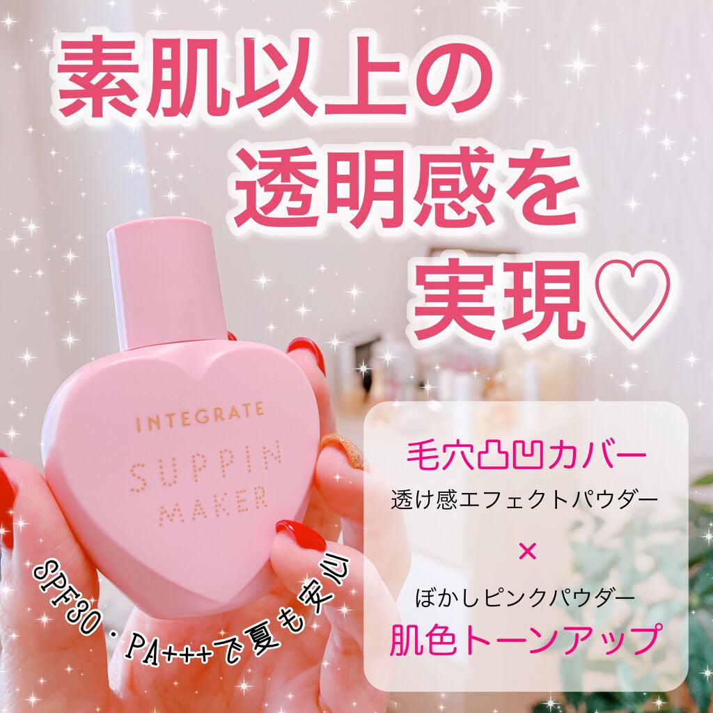 すっぴんメイカー CCリキッド/インテグレート/CCクリームを使ったクチコミ(1枚目)