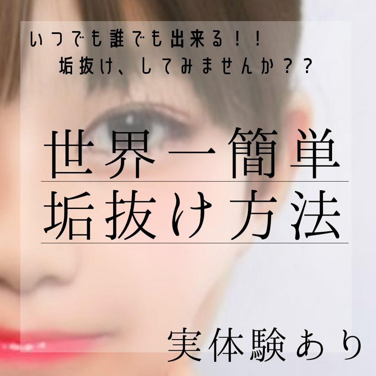 を使ったクチコミ（1枚目）