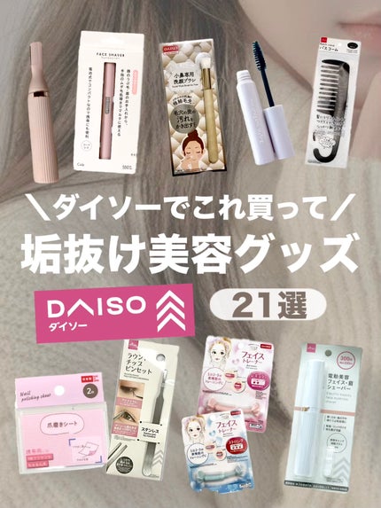 かっさプレート/DAISO/かっさプレートを使ったクチコミ(1枚目)