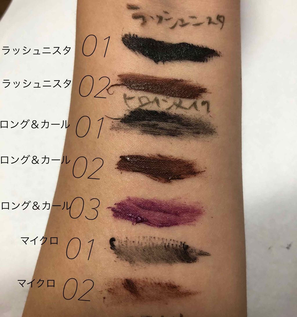 ロング＆カールマスカラ アドバンストフィルム/ヒロインメイク/マスカラを使ったクチコミ（2枚目）