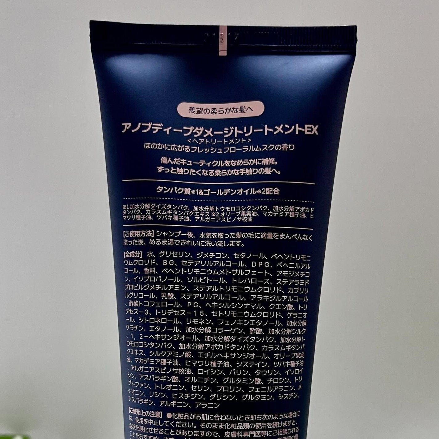 ディープダメージトリートメントEX/UNOVE/洗い流すヘアトリートメントを使ったクチコミ(6枚目)