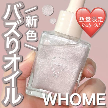 フーミー ハグボディオイル/WHOMEE/ボディオイルを使ったクチコミ(1枚目)