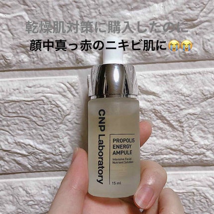 プロポリス エネルギーアンプル/CNP Laboratory/美容液を使ったクチコミ(1枚目)