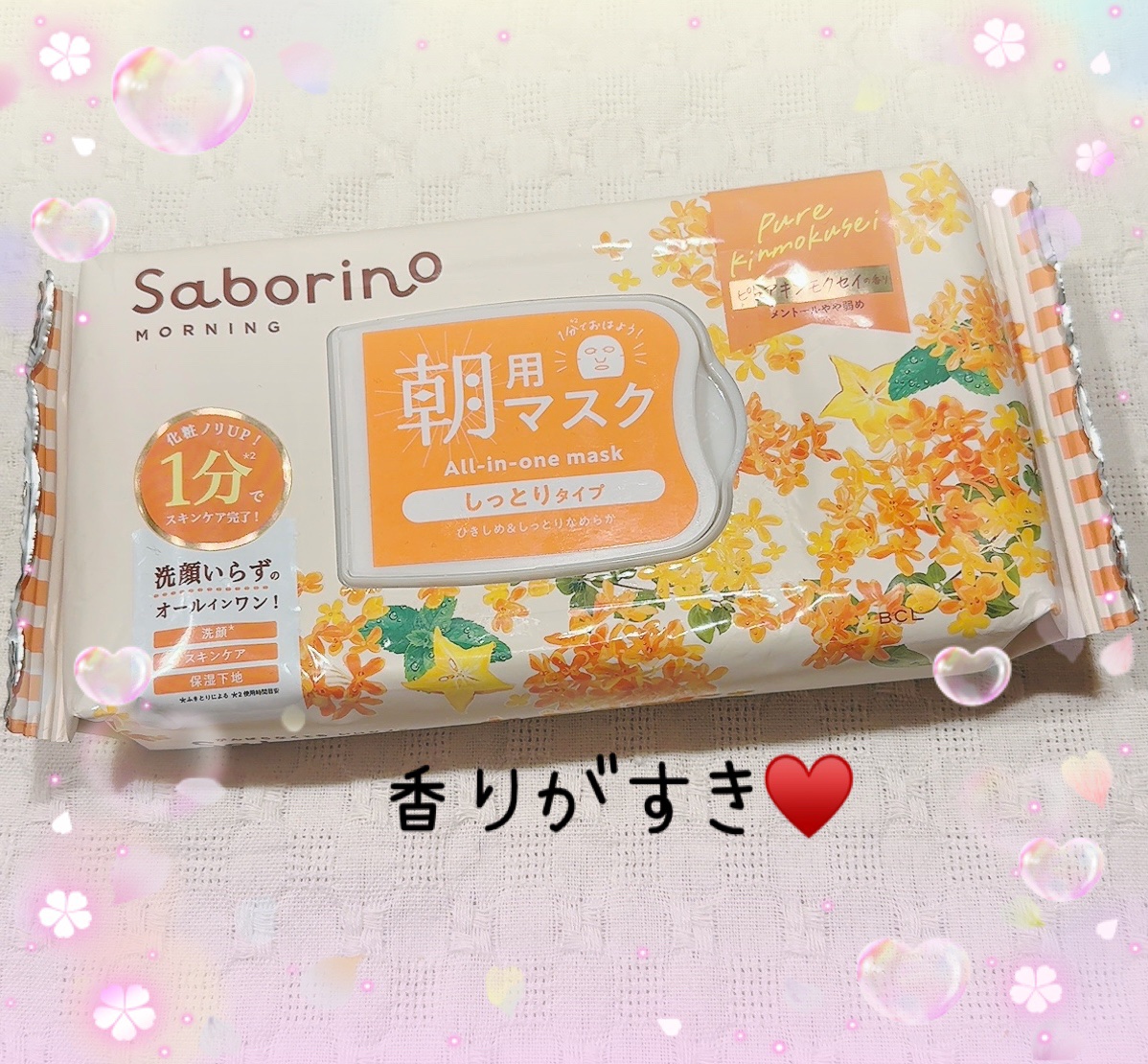 目ざまシート N OS24/サボリーノ/シートマスク・パックを使ったクチコミ（1枚目）