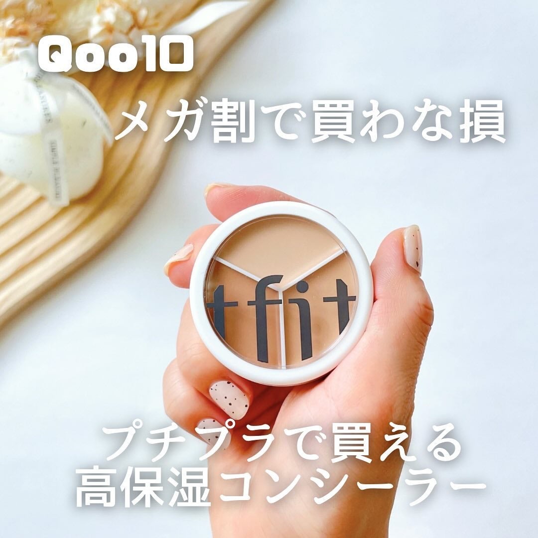 カバーアッププロコンシーラー/TFIT/パレットコンシーラーを使ったクチコミ(1枚目)