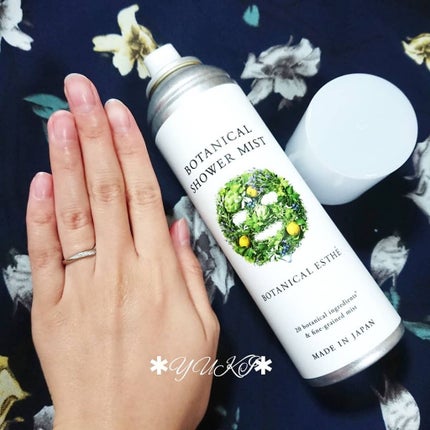 ボタニカルシャワーミスト/BOTANICAL ESTHE/化粧水を使ったクチコミ(3枚目)