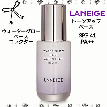 ウォーターグローベースコレクター/LANEIGE/化粧下地を使ったクチコミ（1枚目）