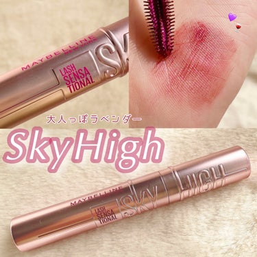 スカイハイ新色~🍷💜


➻MAYBELLINE NEW YORK
スカイハイ 05ゆうやみラベンダー
¥1490


シアーな発色で、自まつげに馴染むくすみラベンダー🤍

私はもっとパキッと原色寄りの