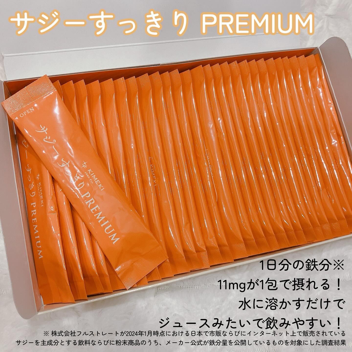 サジーすっきりプレミアム/サジーワン/その他を使ったクチコミ（2枚目）