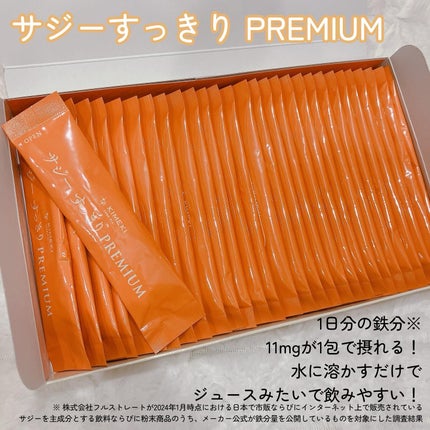 サジーすっきりプレミアム/サジーワン/その他を使ったクチコミ(2枚目)