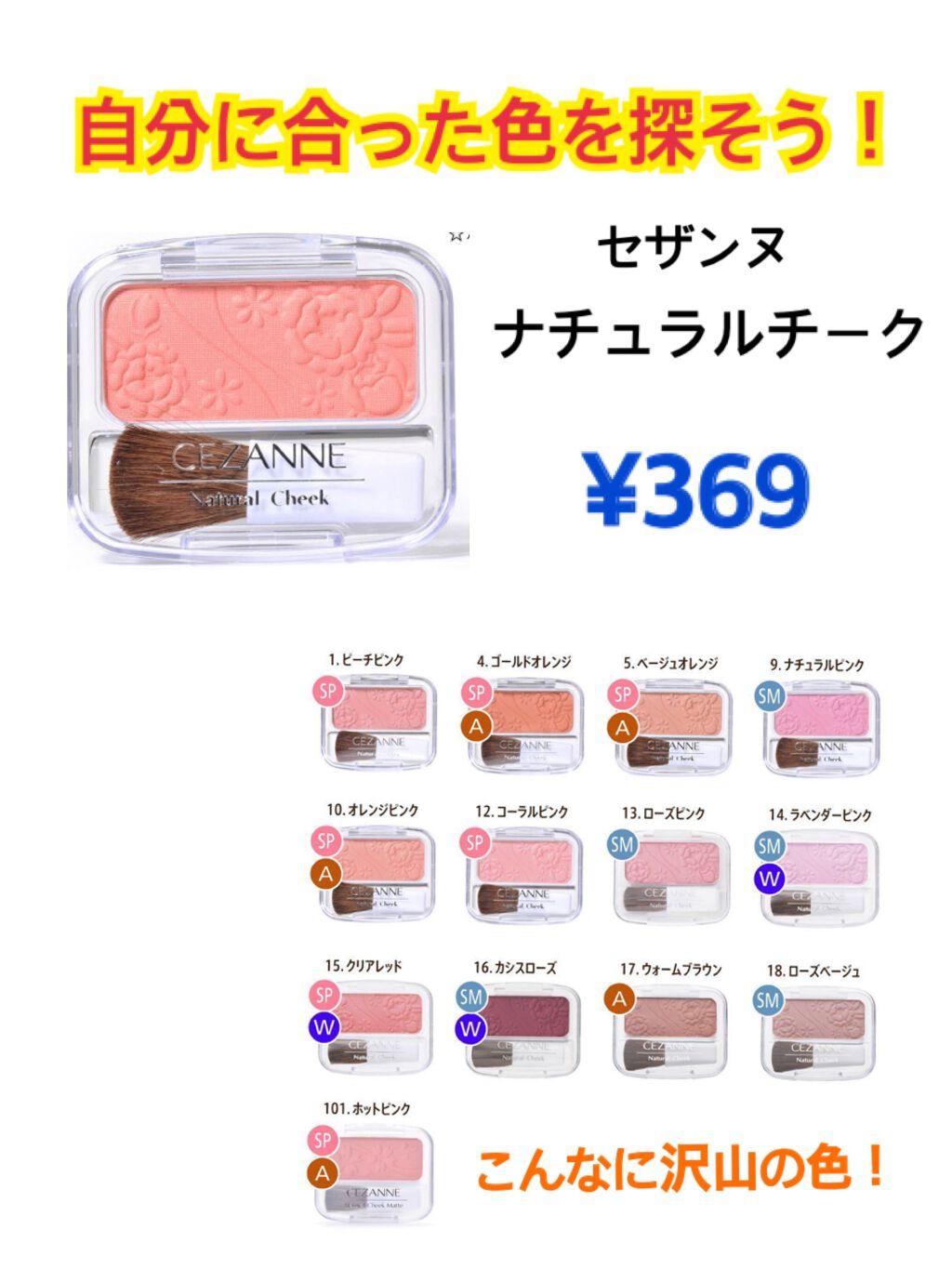 ナチュラル チークN/CEZANNE/パウダーチークを使ったクチコミ(1枚目)