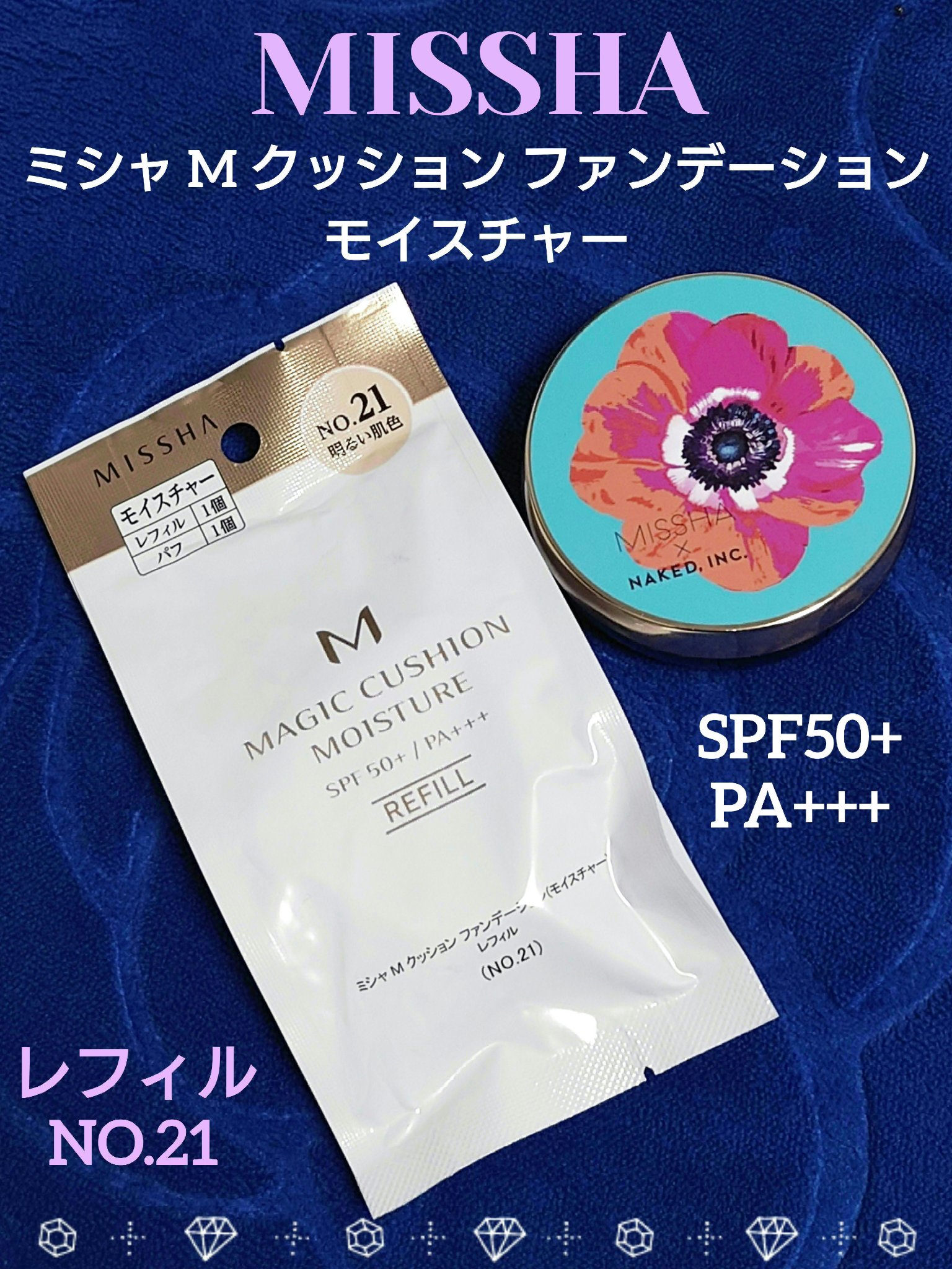 M クッション ファンデーション(モイスチャー) レフィル2個セット/MISSHA/メイクアップキットを使ったクチコミ（1枚目）