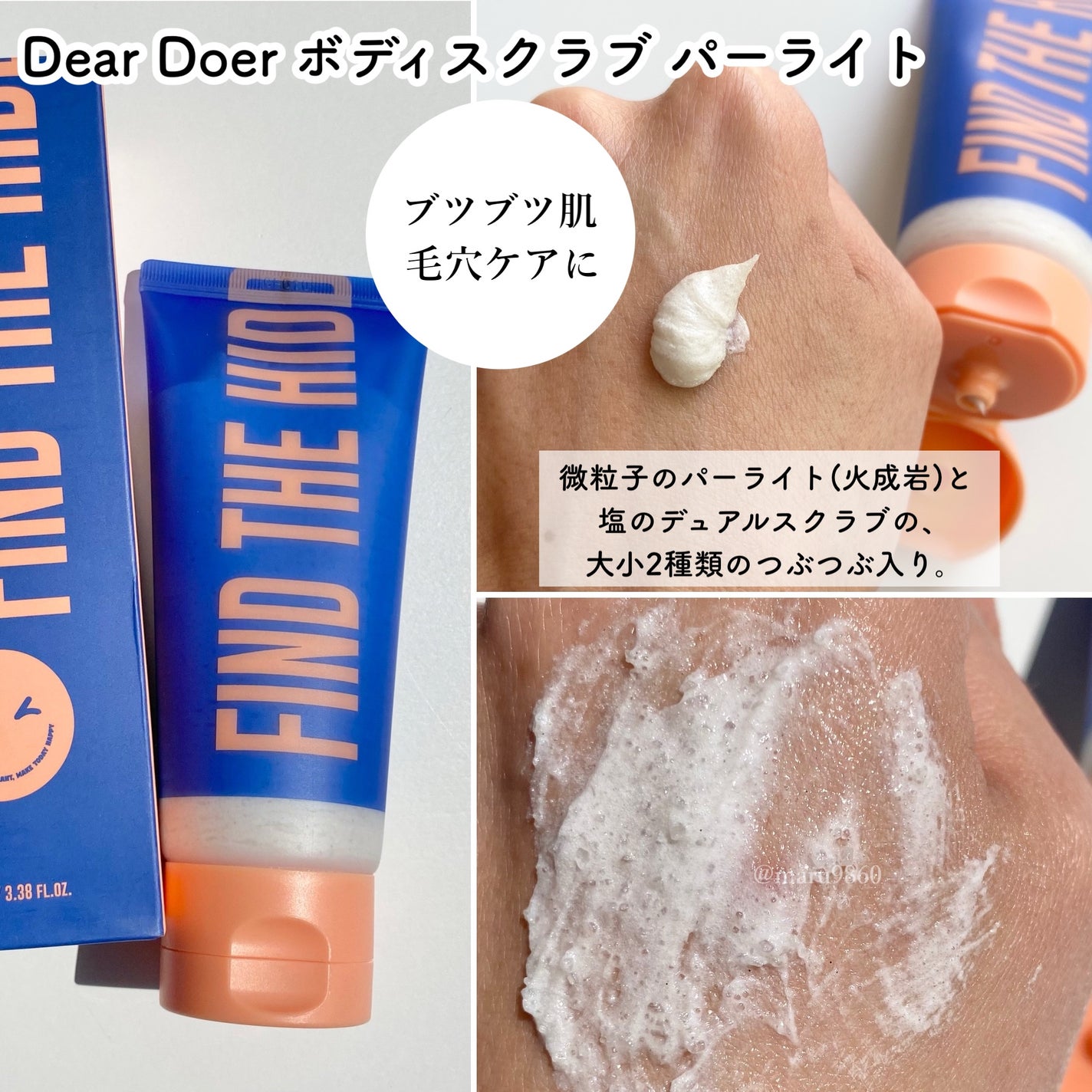 ボディスクラブ(パーライト×ソルト)/DearDoer/ボディスクラブを使ったクチコミ(3枚目)