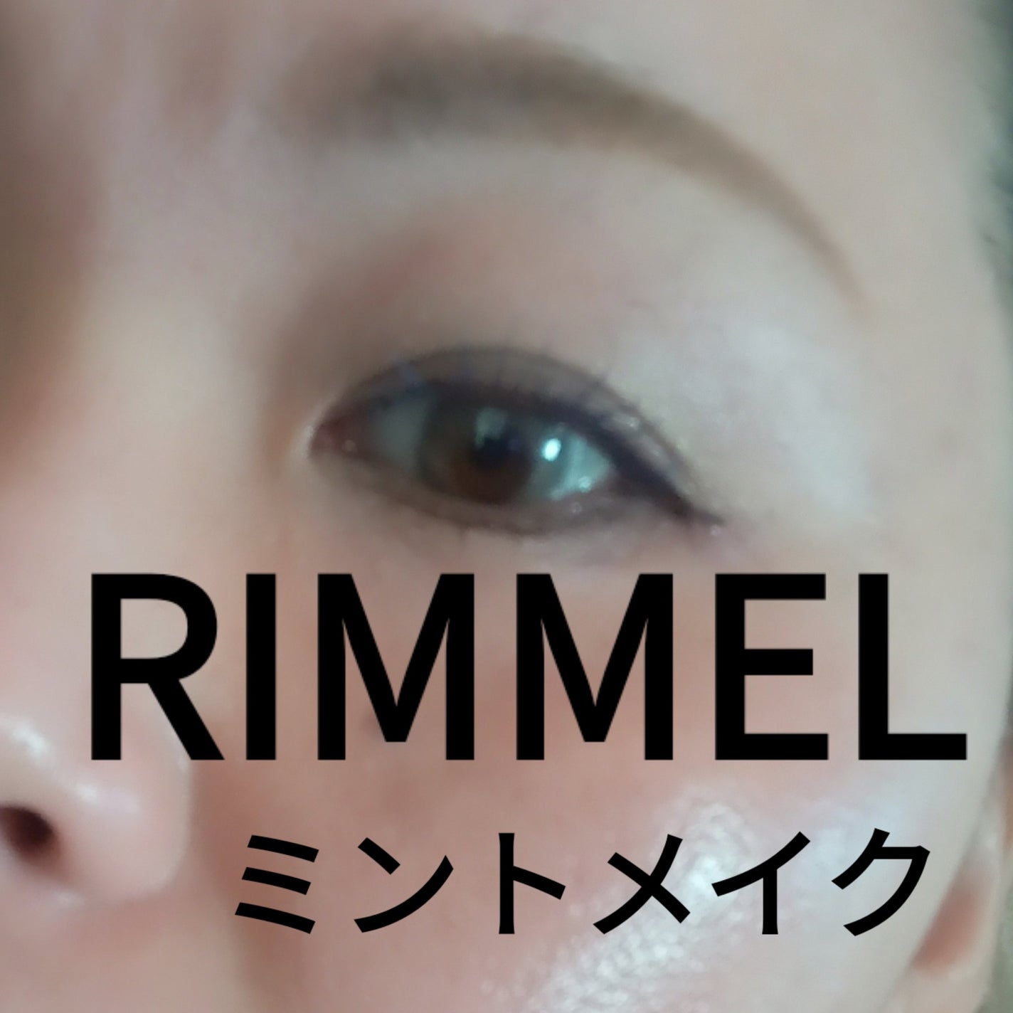 ワンダー スウィート アイシャドウ/リンメル ロンドン/アイシャドウパレットを使ったクチコミ(1枚目)