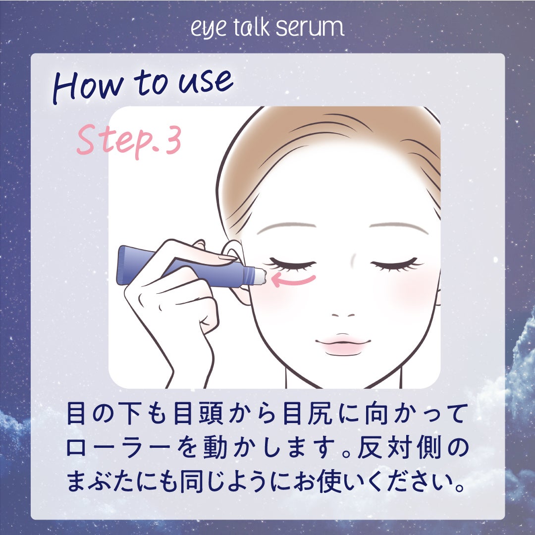 アイトークセラム/アイトーク/アイケア・アイクリームを使ったクチコミ(6枚目)