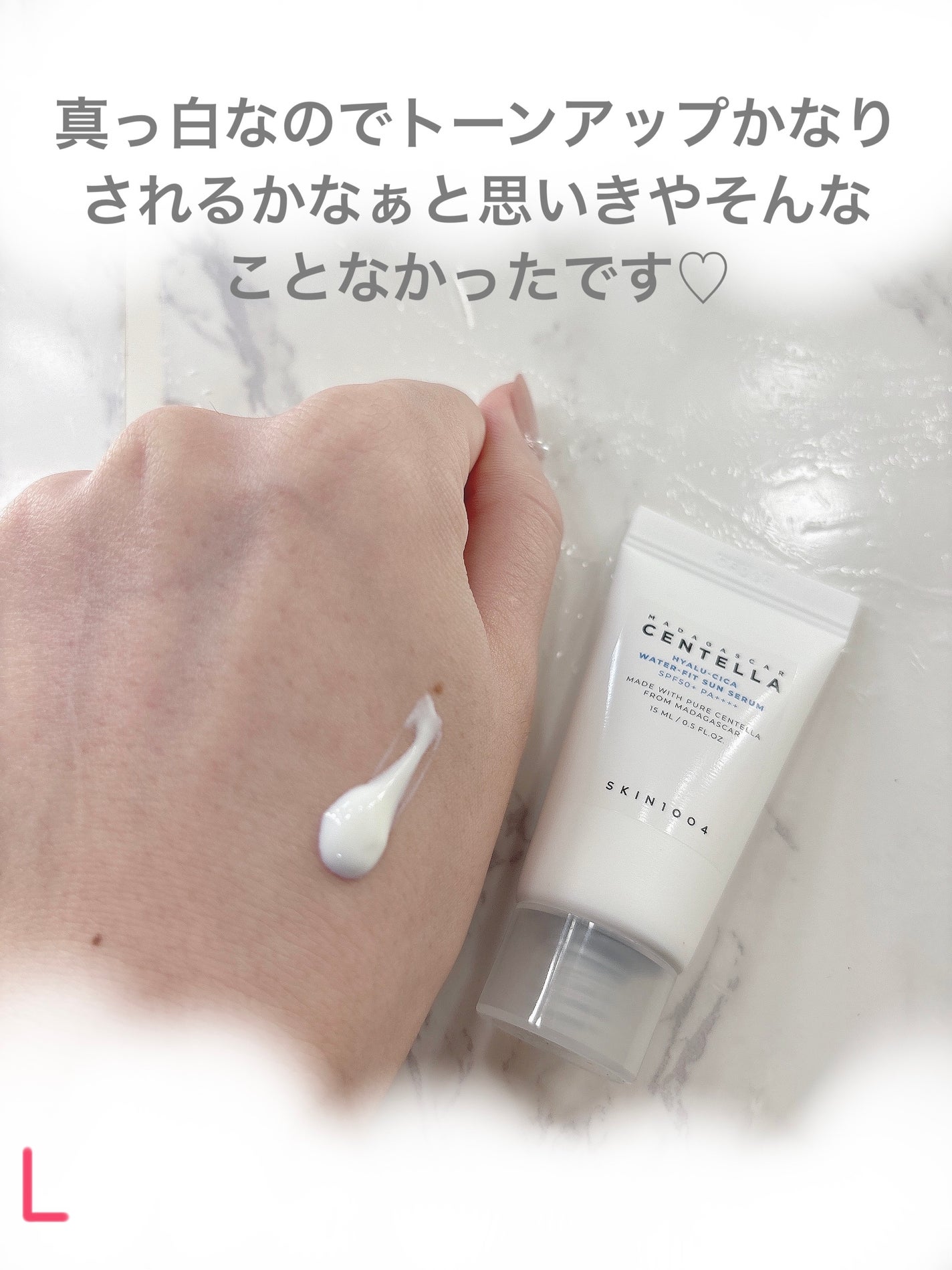 ヒアルーシカ ウォーターフィット サンセラム/SKIN1004/日焼け止めローションを使ったクチコミ(4枚目)