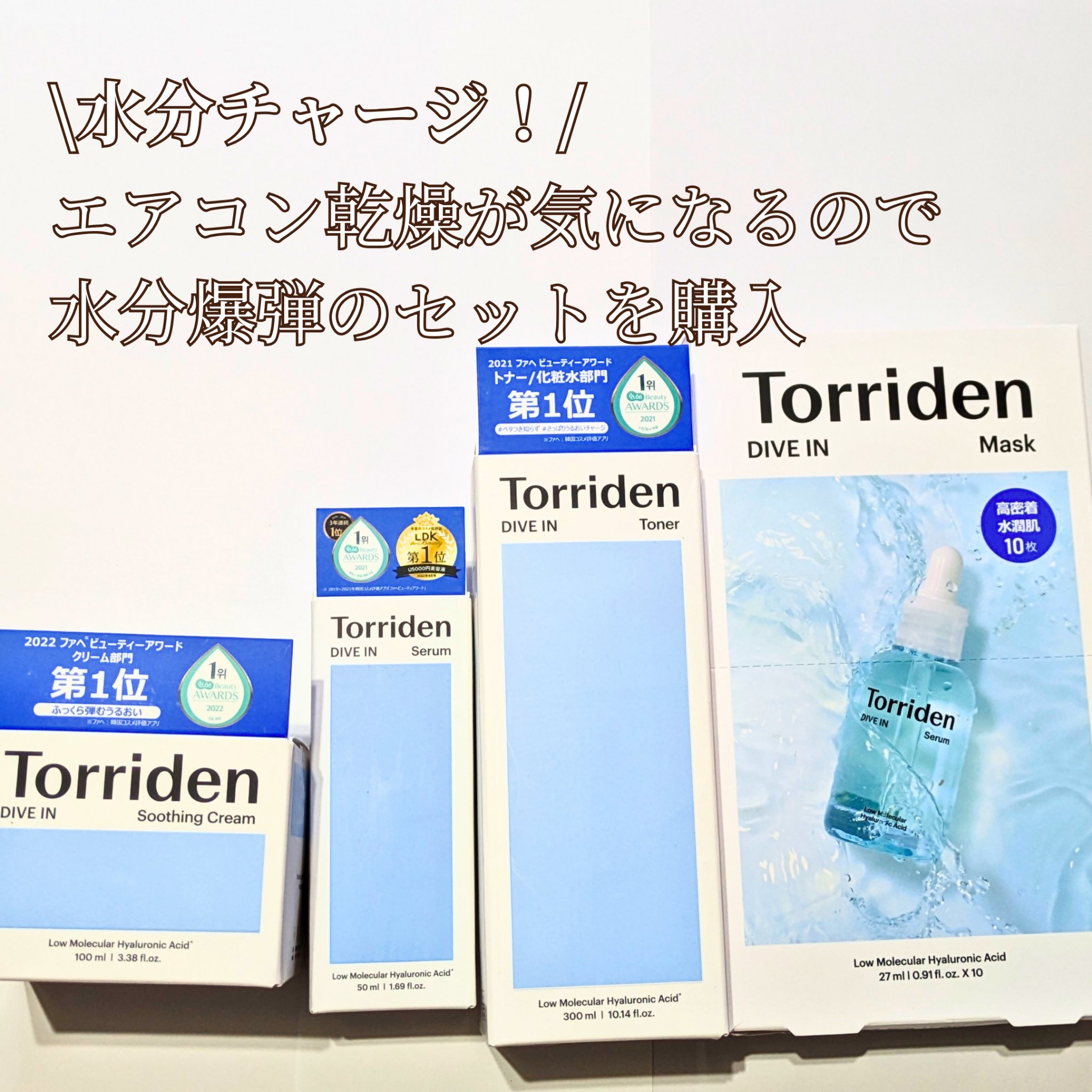 ダイブイン セラム/Torriden/美容液を使ったクチコミ（3枚目）