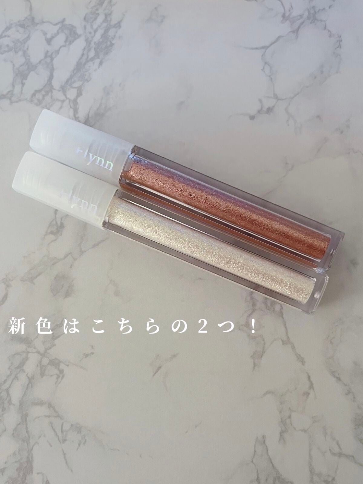 ライトキャッチャーリキッドグリッター/Flynn/グリッターを使ったクチコミ(2枚目)