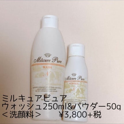 ミルキュア ピュア ウォッシュ&パウダー/ハウス オブ ローゼ/洗顔パウダーを使ったクチコミ(7枚目)