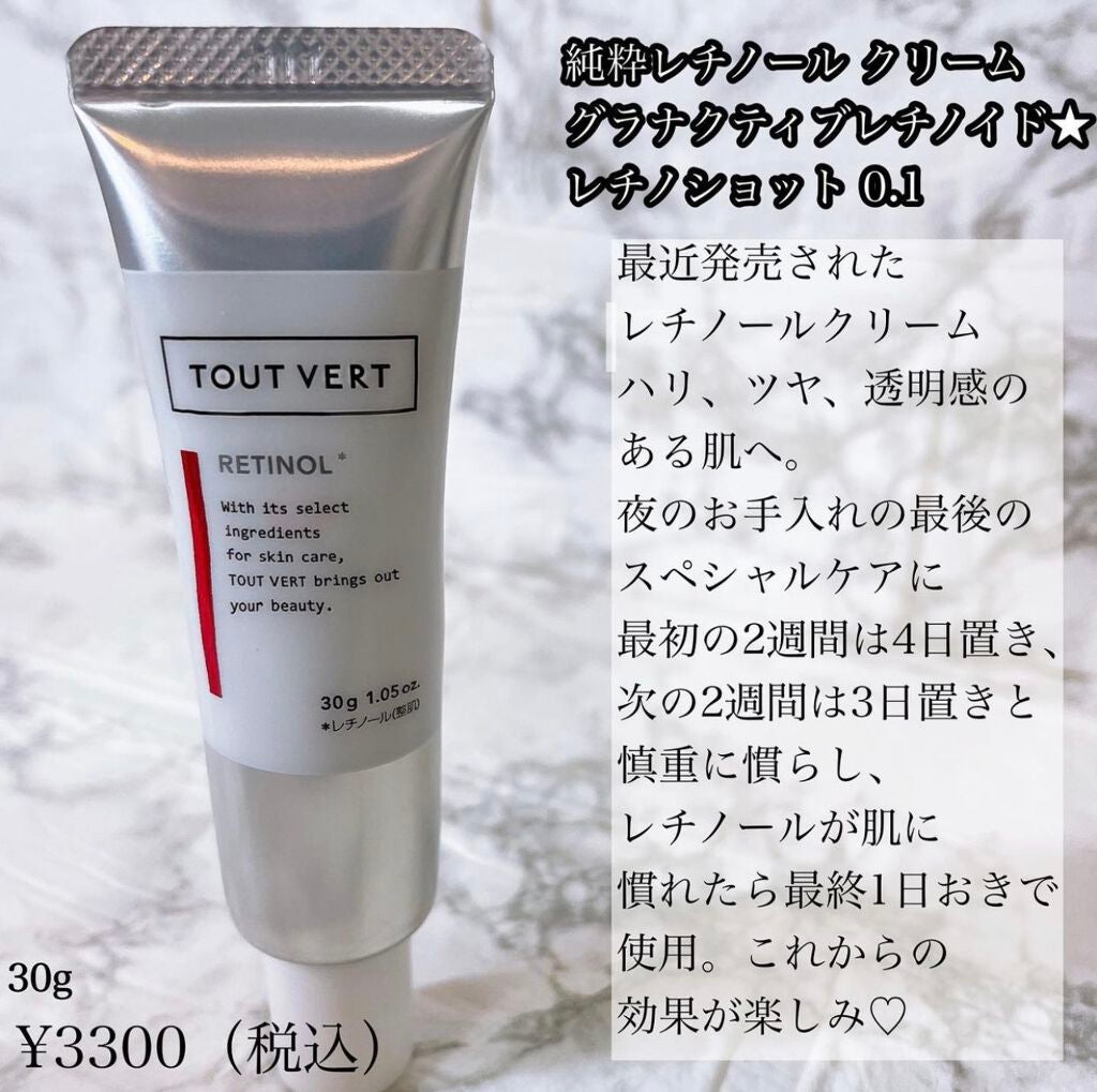 薬用ホワイトニングローションα EX/TOUT VERT/化粧水を使ったクチコミ(7枚目)