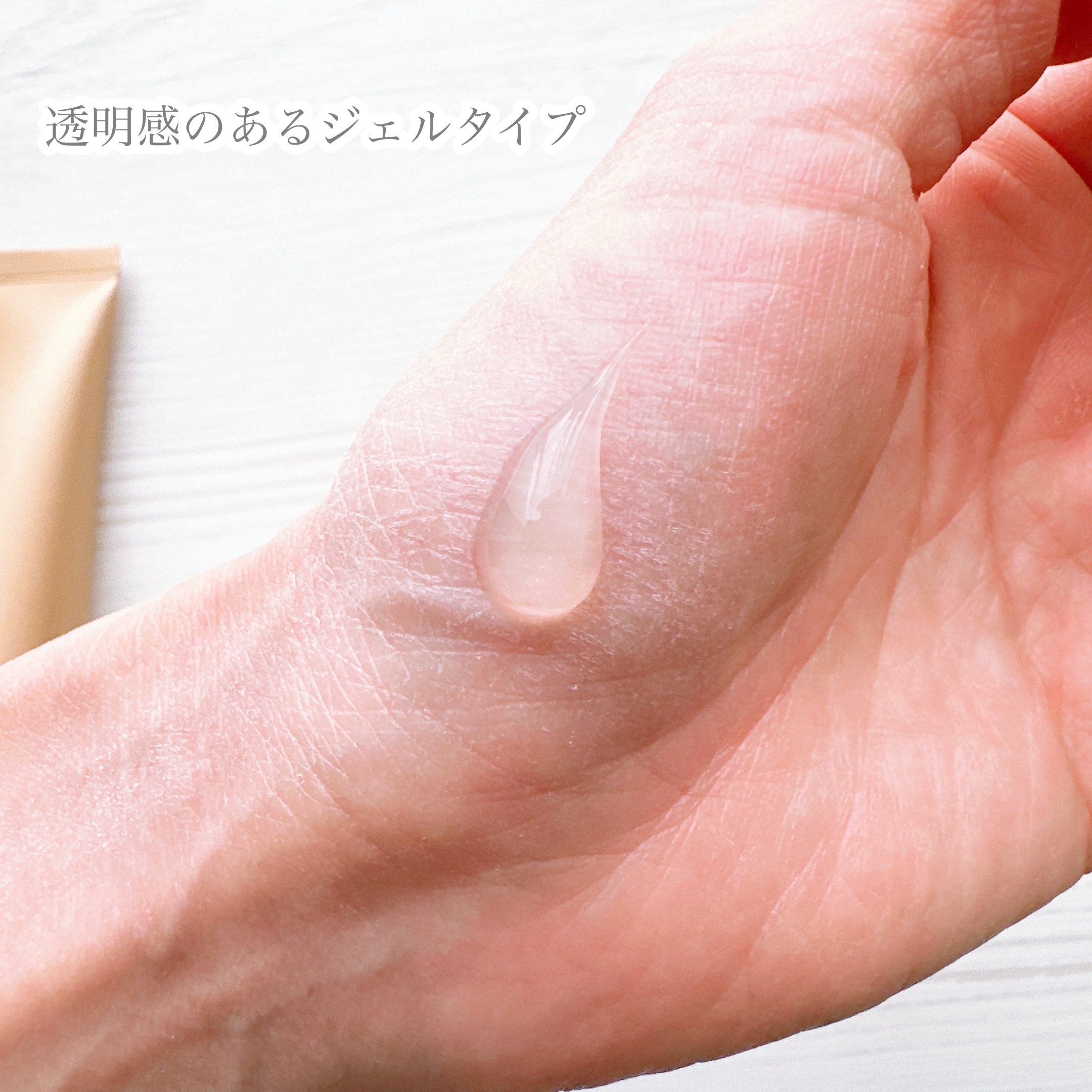 サブリマージュ デマキヤン コンフォート Ｎ/CHANEL/クレンジングジェルを使ったクチコミ（3枚目）