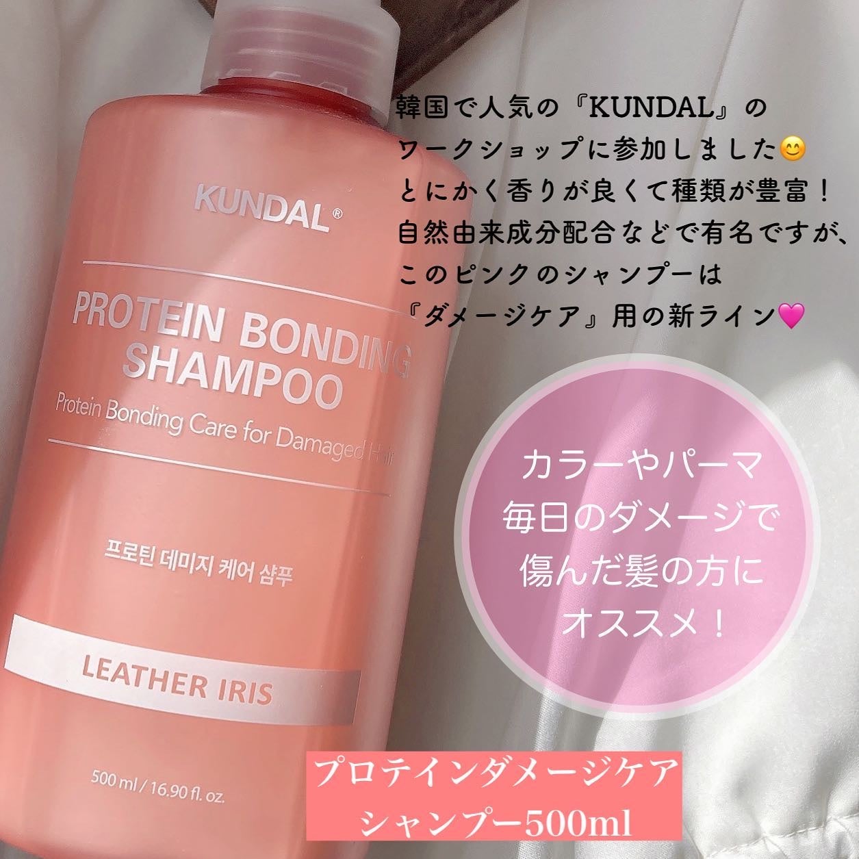 クンダル ダメージケア シャンプー/トリートメント/KUNDAL/市販シャンプーを使ったクチコミ(2枚目)